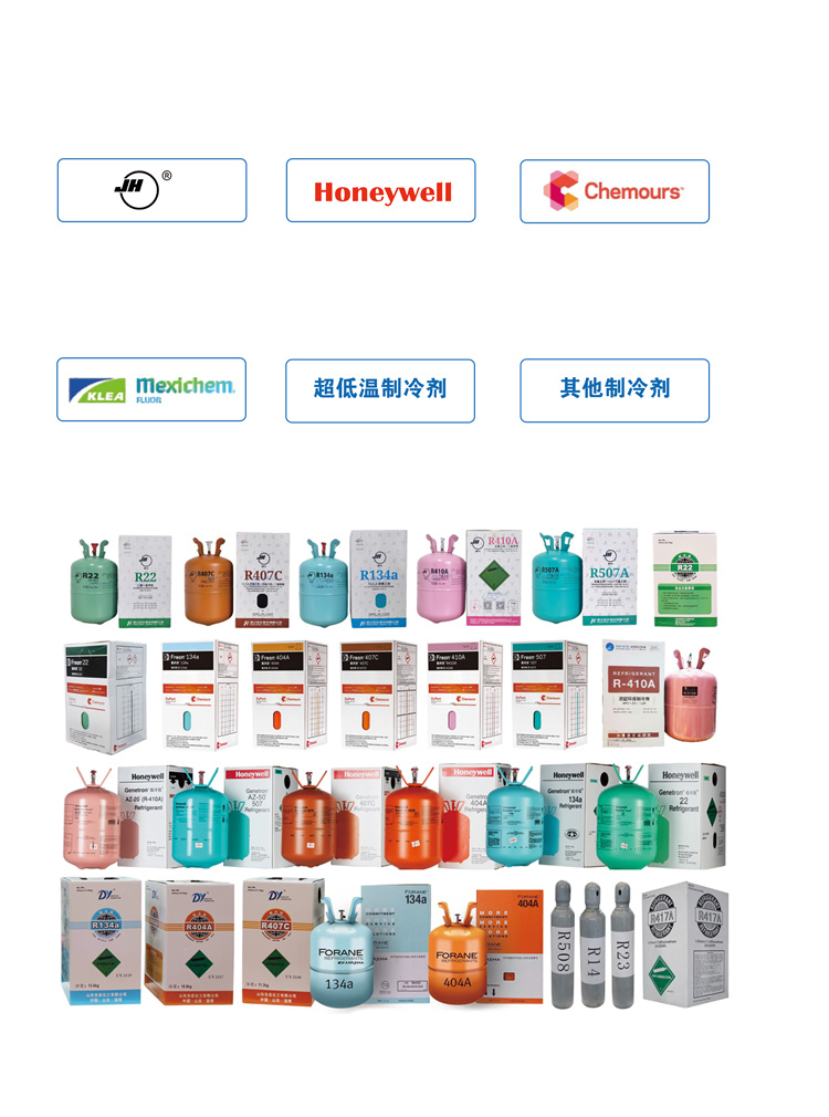 聯(lián)系方式|湖北雪弗萊制冷設(shè)備有限公司 聯(lián)系方式|湖北雪弗萊制冷設(shè)備有限公司
